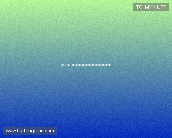 环足奖2025年最佳男足俱乐部候选名单揭晓巴黎切尔西巴萨拜仁争夺荣誉